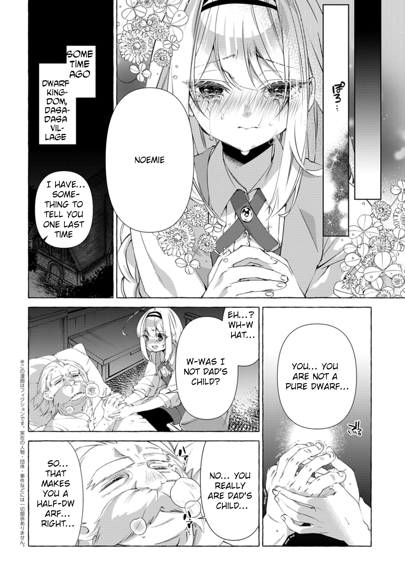 Nomi is a Magic Artificer! Using Cheat Crafts to Renovate the Demon King’s Castle Chapter 1 - . Page 6